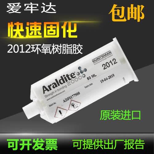 陶瓷快干胶爱牢达玻璃50ml进口