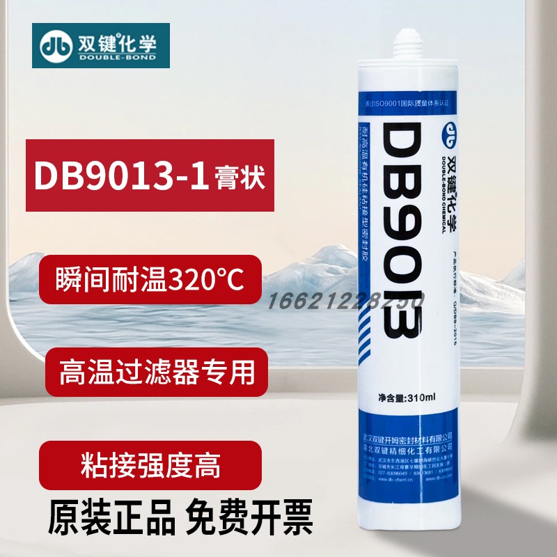 正品双键DB9013耐高温空气过滤器专用硅胶红色密封胶耐温320℃
