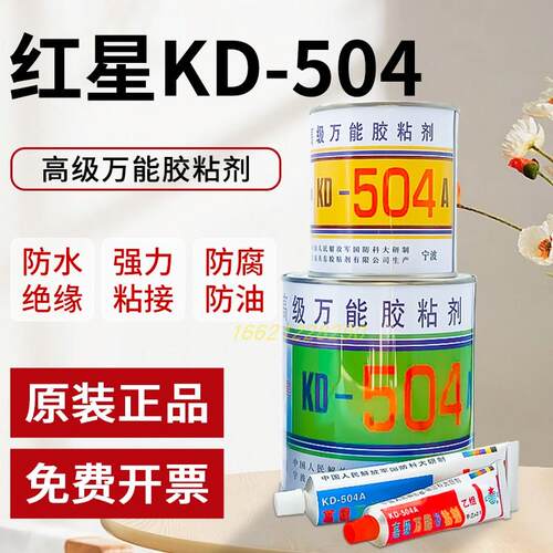 红胶粘剂强力胶水环氧胶ab胶