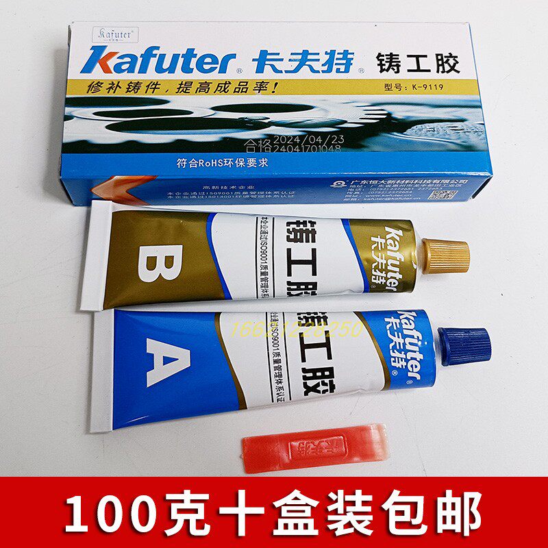 耐高温暖气片漏水金属修补剂