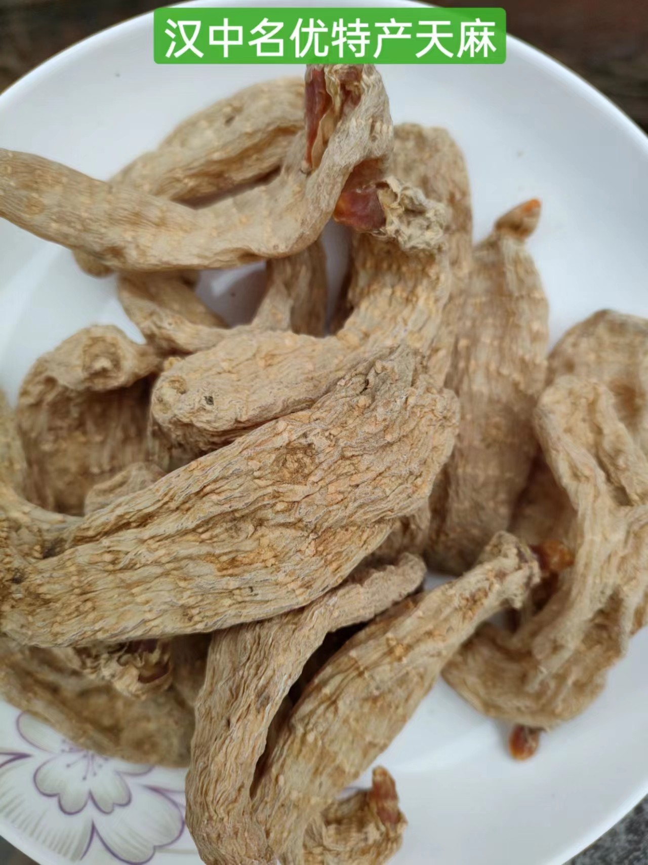 汉中干天麻整个当季新货500g中药材无硫原色原味药食同源食材煲汤