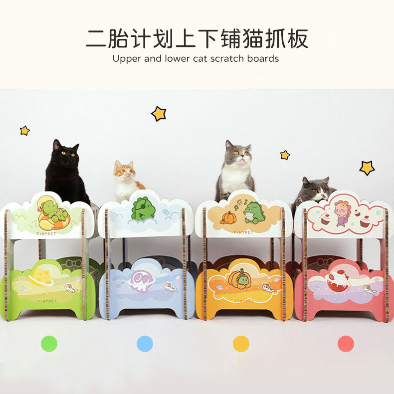 小芥二胎上下铺猫窝猫抓板一体瓦楞纸耐磨不掉屑磨爪板猫咪沙发大
