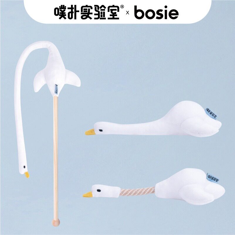 噗扑实验室bosie波思鹅逗猫棒猫咪猫薄荷磨牙逗猫玩狗狗发声玩具