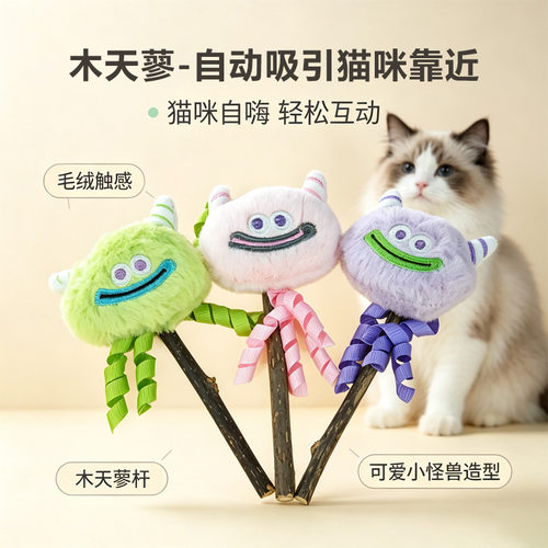 逗猫棒耐咬发声木天蓼猫薄荷解闷自嗨猫咪毛绒玩具磨牙宠物用品