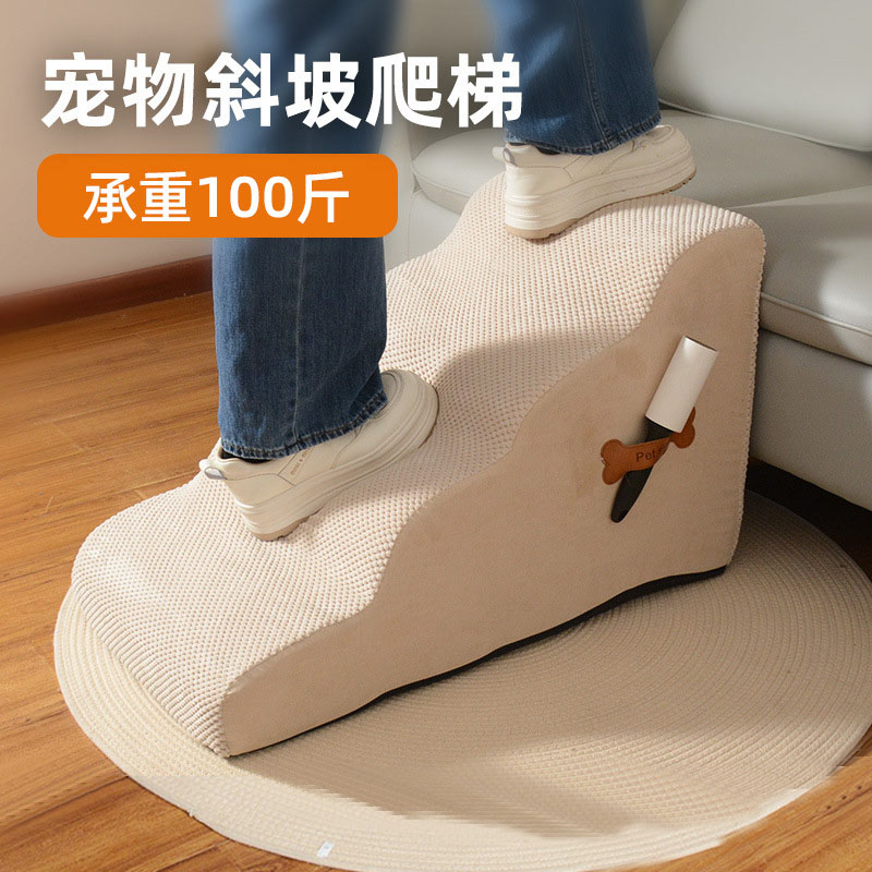 狗狗楼梯狗台阶爬床梯辅助沙发梯爬梯可拆洗柯基泰迪家用宠物楼梯