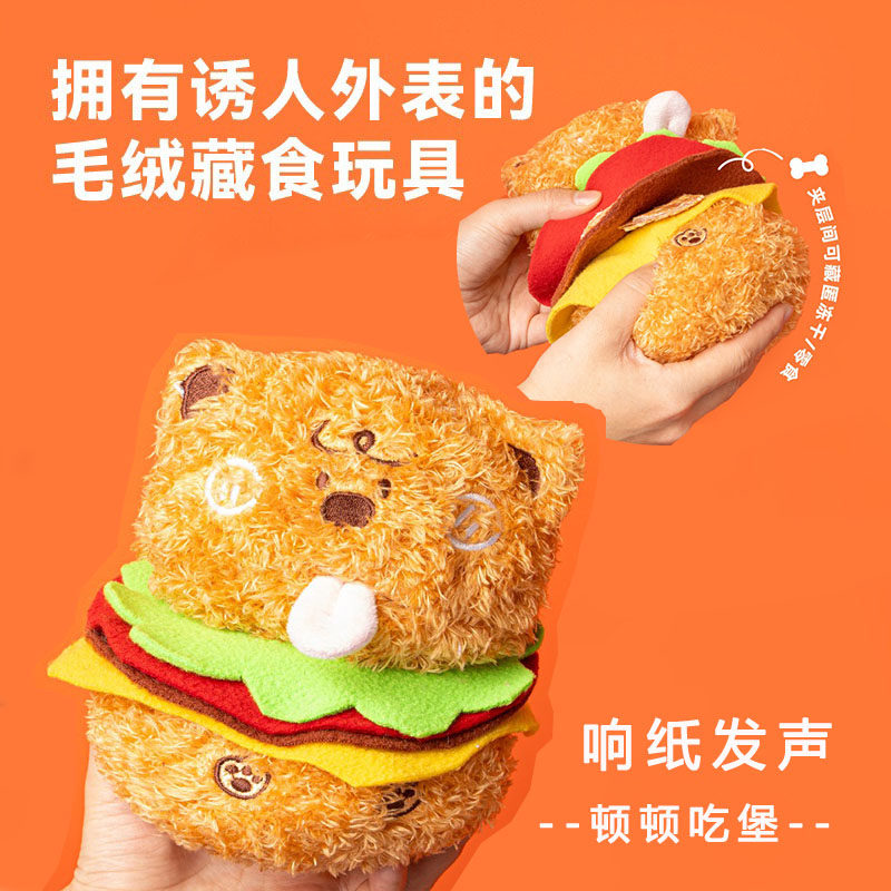 派思维狗狗玩具消耗体力泰迪藏食益智发声宠物玩具解闷神器猫玩具