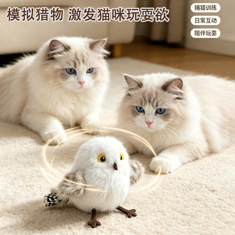 狗玩具电动鸟猫咪玩具猫薄荷逗猫棒发声小麻雀自嗨解闷宠物用品