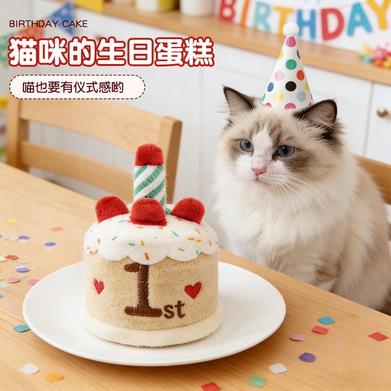 狗狗毛绒发声玩具小型犬耐咬磨牙解闷宠物蛋糕小猫互动生日礼物