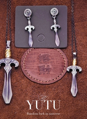 YUTU原创款S925银勇者之剑项链