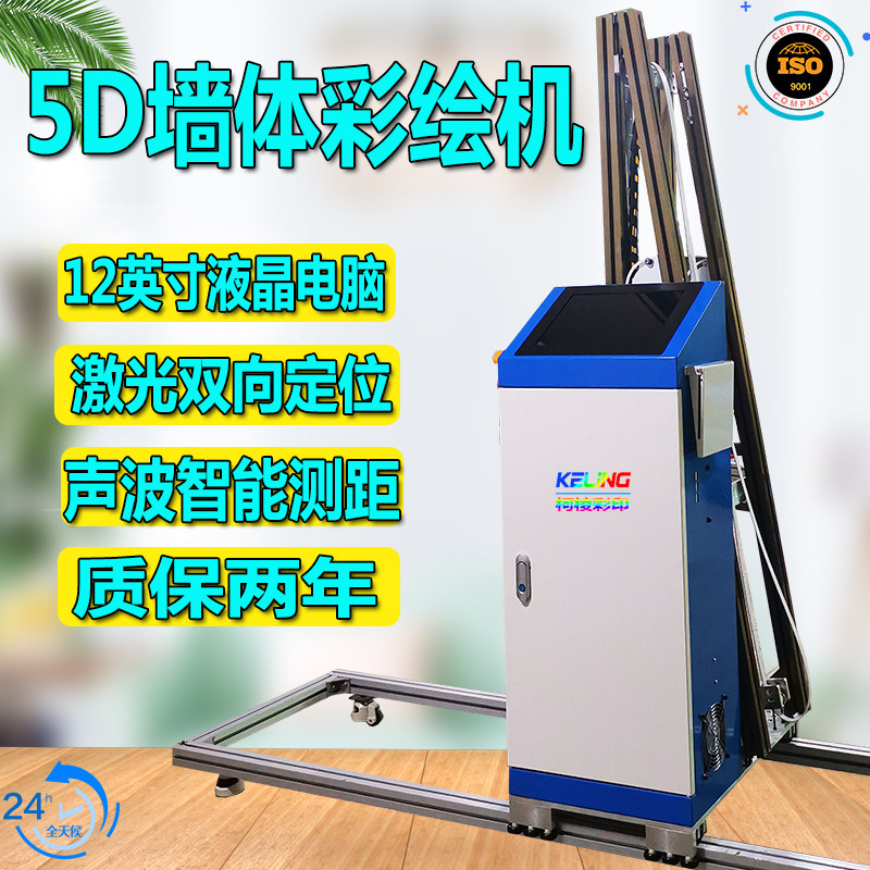 智能3D墙体彩绘机立体墙壁面画喷绘打印室内户外5D背景墙大型广告在类目 办公设备/耗材/相关服务, 3D打印机及配件, 3D打印机中 - 来自Buy2taobao.com提供专业的淘宝代购服务