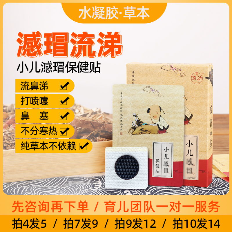 累计销售30万+天然草本妈妈放心