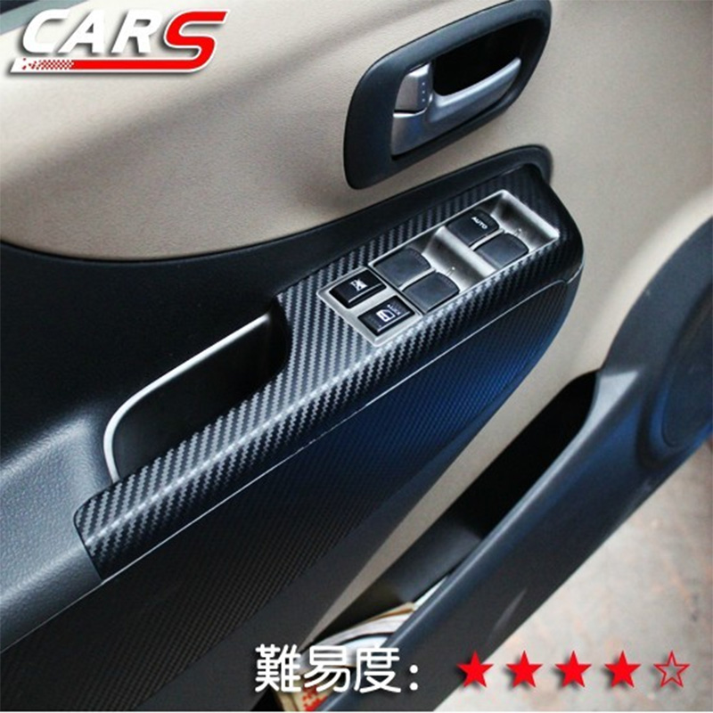 碳纤维贴纸遮丑去划痕内饰升级
