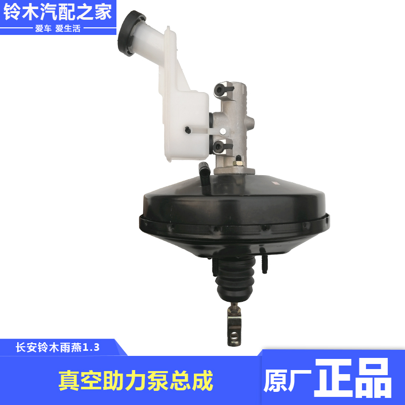 刹车总泵助力器油壶真空泵大力鼓