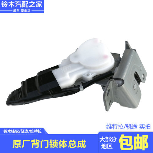 维特拉锋驭骁途行李箱背门锁体
