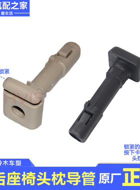 适用于长安铃木天语雨燕新奥拓前后座椅头枕导管黄色黑色原厂配件