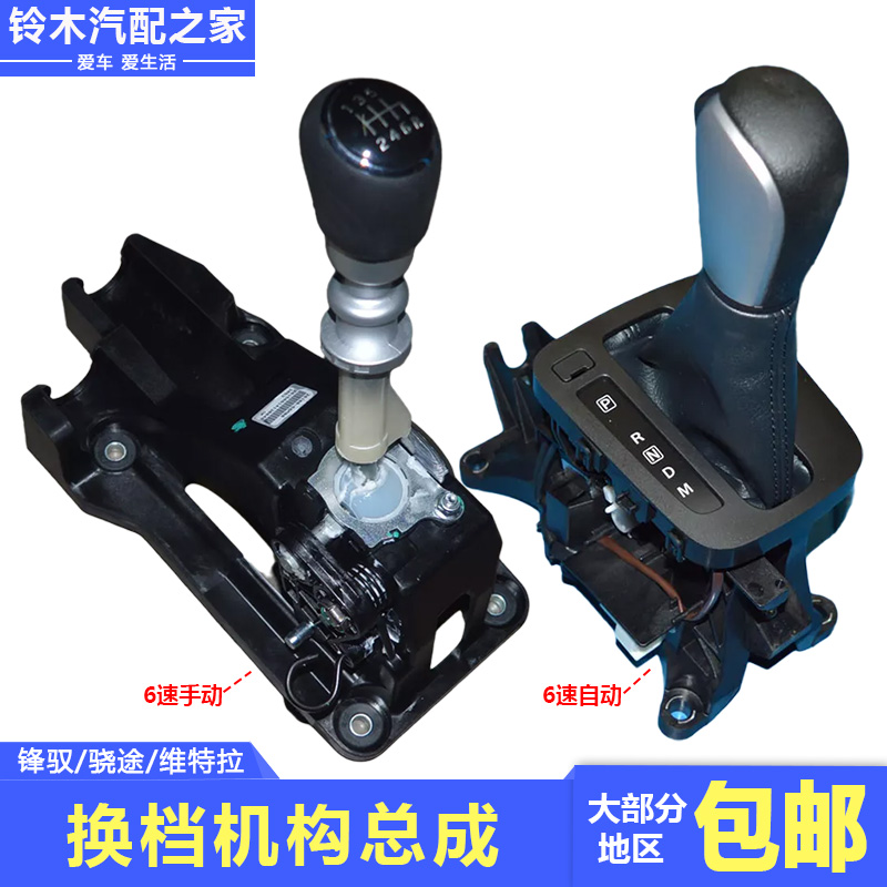 换档操纵机构总成换档杆排挡杆原