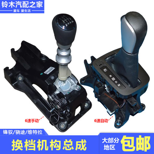 换档操纵机构总成换档杆排挡杆原