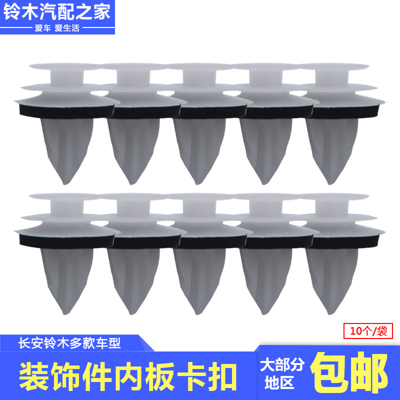 装饰板卡子内板卡扣内饰板扣原厂