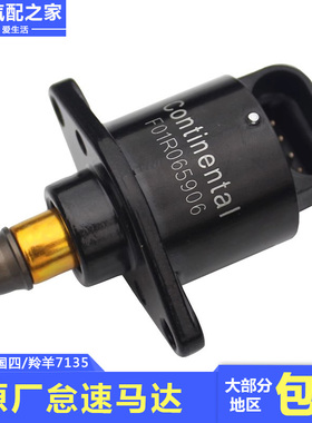 长安铃木雨燕1.3L羚羊发动机节气门体怠速马达控制阀体国四原厂件