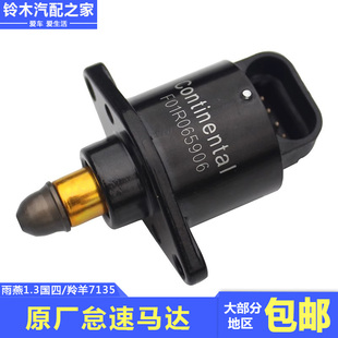 长安铃木雨燕1.3L羚羊发动机节气门体怠速马达控制阀体国四原厂件