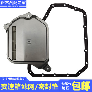 长安铃木天语雨燕新奥拓爱信自动变速箱滤网油底壳密封垫原厂配件