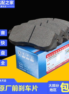 长安铃木天语原厂前刹车片摩擦片