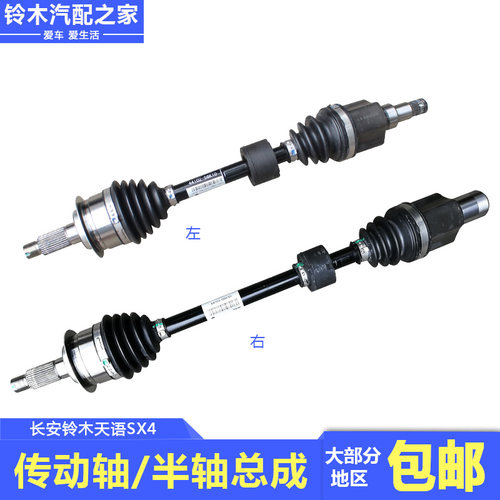 前传动轴半轴总成驱动轴纳铁福