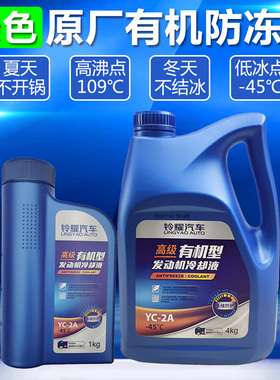 长安铃木锋驭骁途启悦维特拉天语雨燕新奥拓防冻液冷却水箱宝绿色