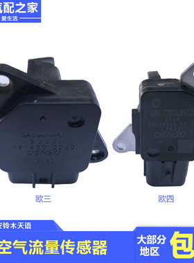 适用长安铃木天语SX4雨燕1.5空气流量传感器进气压力传感器流量计
