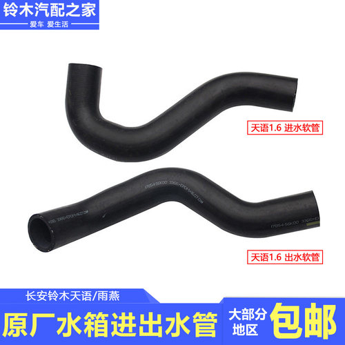 散热水箱进出水软管水箱上下水管