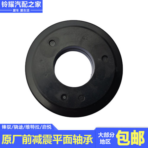 适用长安铃木锋驭骁途启悦维特拉前减震器平面轴承支柱轴承原厂件