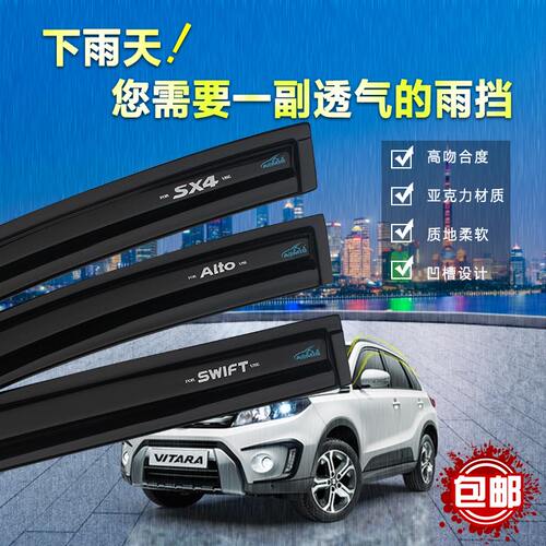 奥美斯晴雨挡开窗换气透风半透明