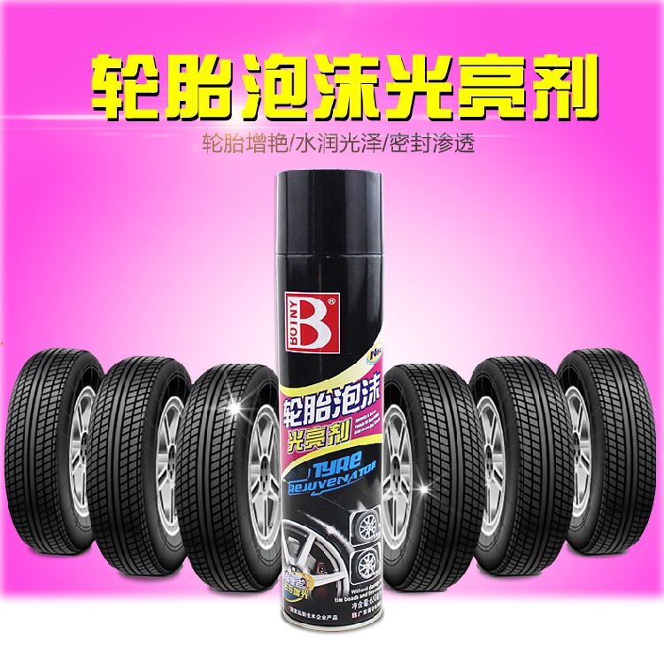保赐利轮胎光亮剂上光保护剂液体轮胎釉泡沫清洗剂浓缩汽车轮胎蜡
