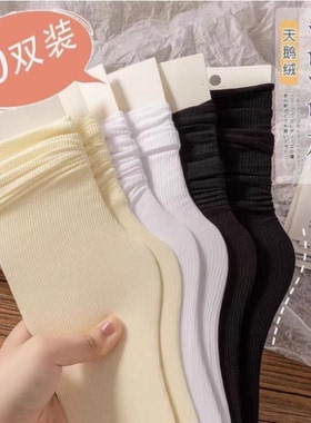 【十双】袜子女冰冰袜天鹅绒冰丝袜春夏天堆堆袜白色