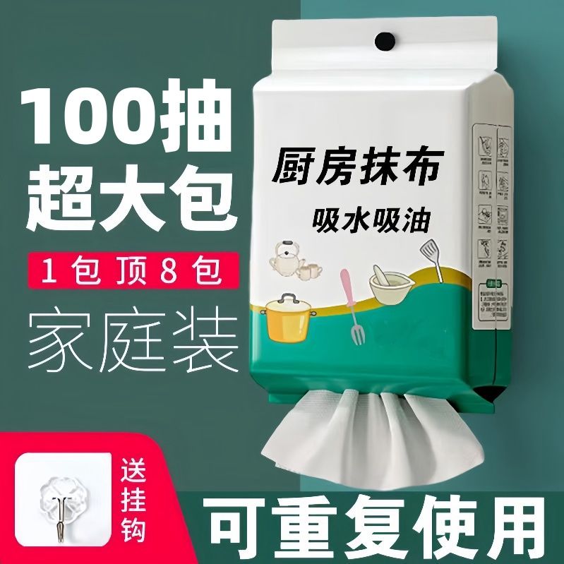厨房纸巾吸油吸水厨房专用纸巾超强去油擦手纸懒人抹布干湿两用纸