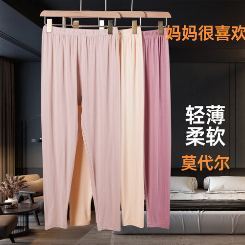 超薄莫代尔女莫代尔宽松秋裤透气