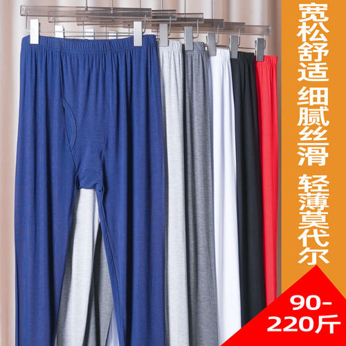 薄款秋裤莫代尔男士高腰大码宽松