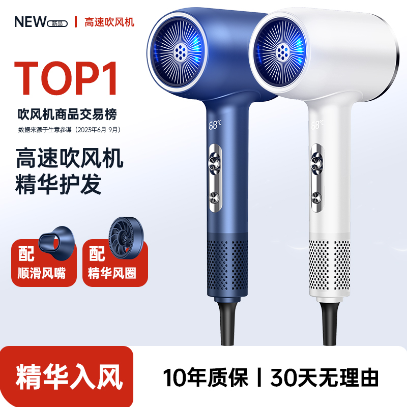 智能电吹风机温控发廊大功率电吹风家用负离子护发冷热风速干风筒