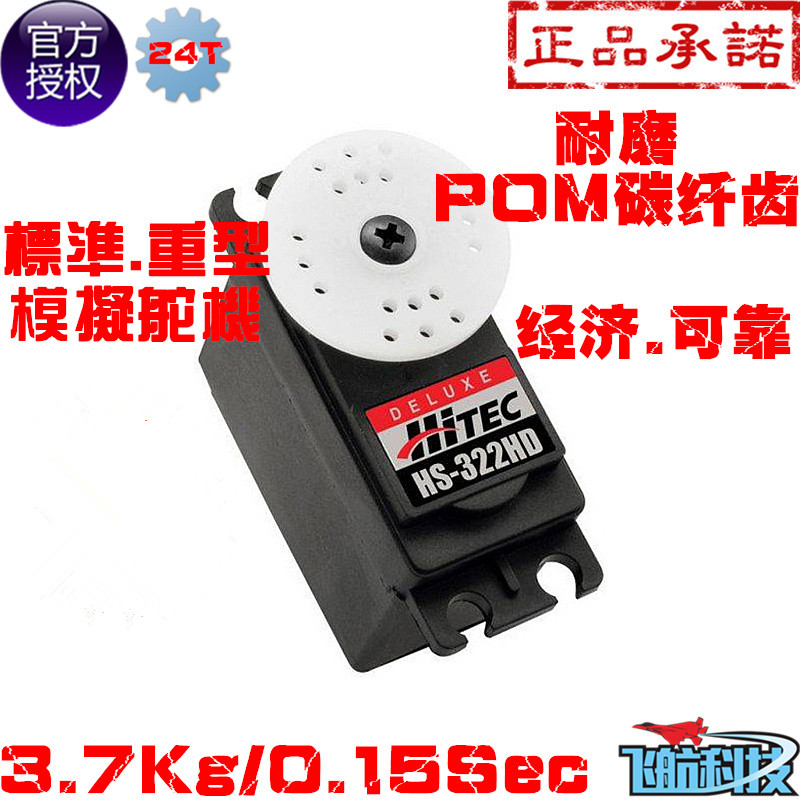 重型齿轮模拟散装舵机