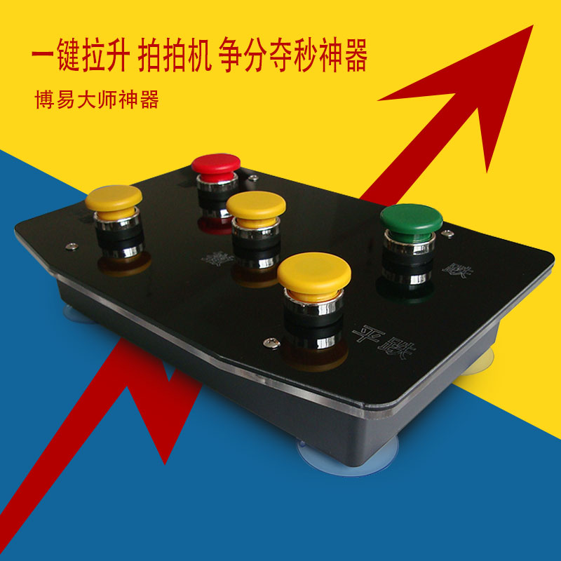 期货下单器 股指拍拍机 商品股键盘