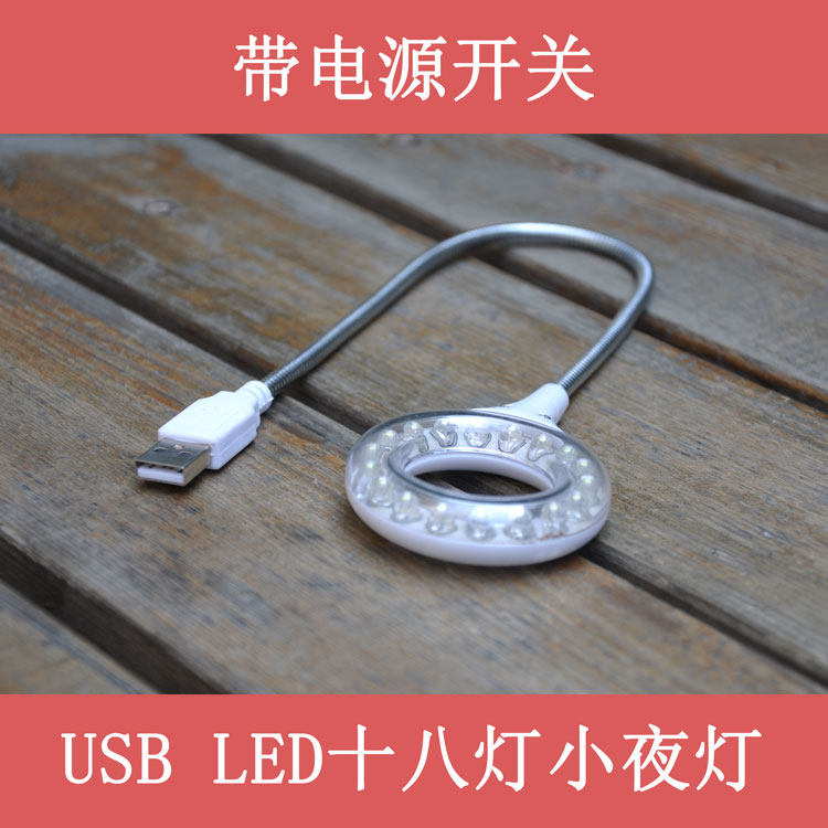 Lampe USB - Ref 376870 Image 1