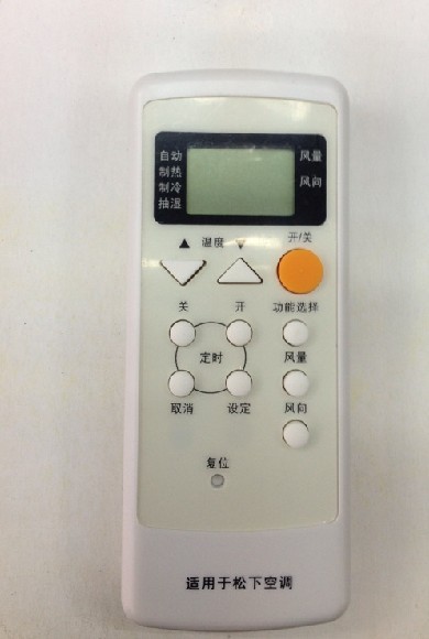 A75C2149空调遥控器 通用A75C2147 752145