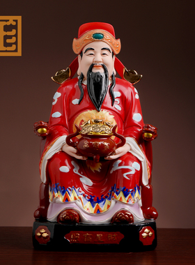 七珍陶瓷聚宝盆财神神像文财神爷佛像办公室家用供奉摆件新店开业