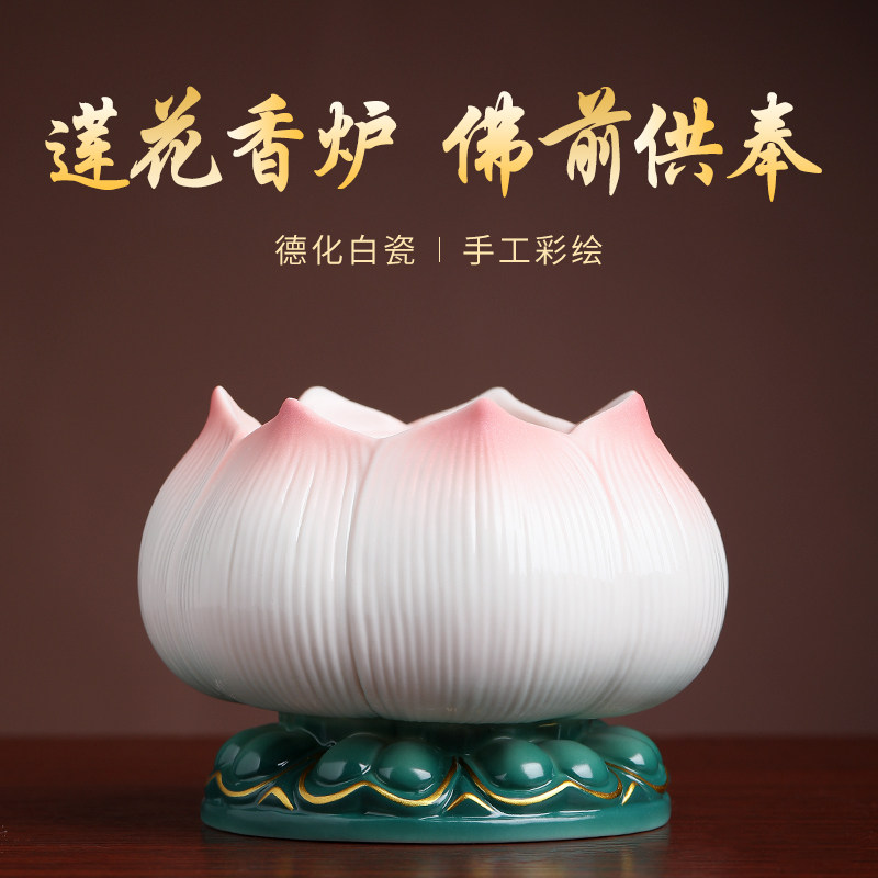 七珍 陶瓷莲花香炉供佛线香家用插香室内烧香炉 佛前供奉佛具用品,家居饰品,香薰炉,淘宝优惠券,粉丝福利购,淘宝优惠卷