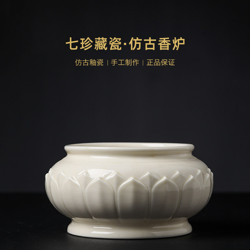 七珍陶瓷仿古香炉古典线香炉家用供佛插香室内烧香炉供奉佛具用品