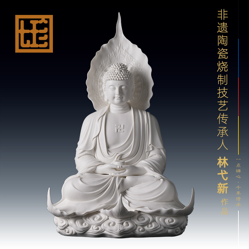 七珍 陶瓷摆件《应化佛菩提 玉白》林弋新大师释迦牟尼佛供奉佛像