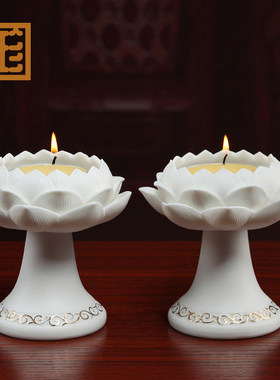 七珍陶瓷莲花烛台 前供灯蜡烛台蜡烛台底座 堂供奉供 具用品