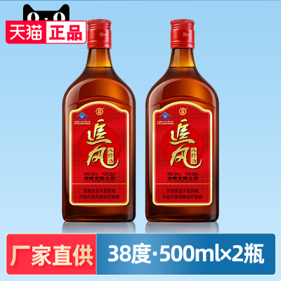 劲牌劲酒追风八珍酒500mL保健酒