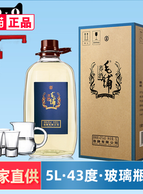 【酒厂直供】劲牌毛铺荞酒5L43度苦荞酒5升约10斤玻璃瓶贺岁版