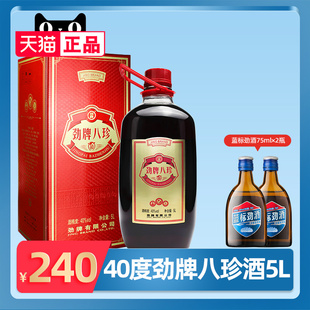 【劲酒出品】中国劲酒 40度劲牌八珍酒5升约10斤装玻璃瓶礼盒装